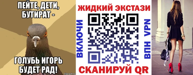 БУТИРАТ 99%  купить   OMG tor  Калининец 