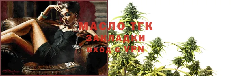 наркотики  omg зеркало  Дистиллят ТГК THC oil  Калининец 